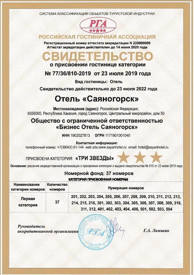 Гостиница Саяногорск Саяногорск-12