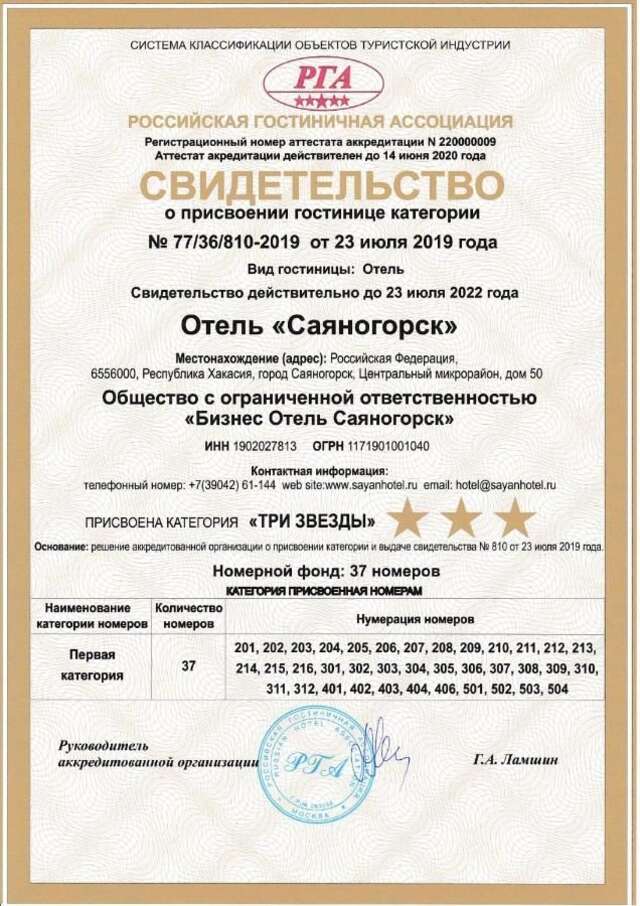 Гостиница Саяногорск Саяногорск-11